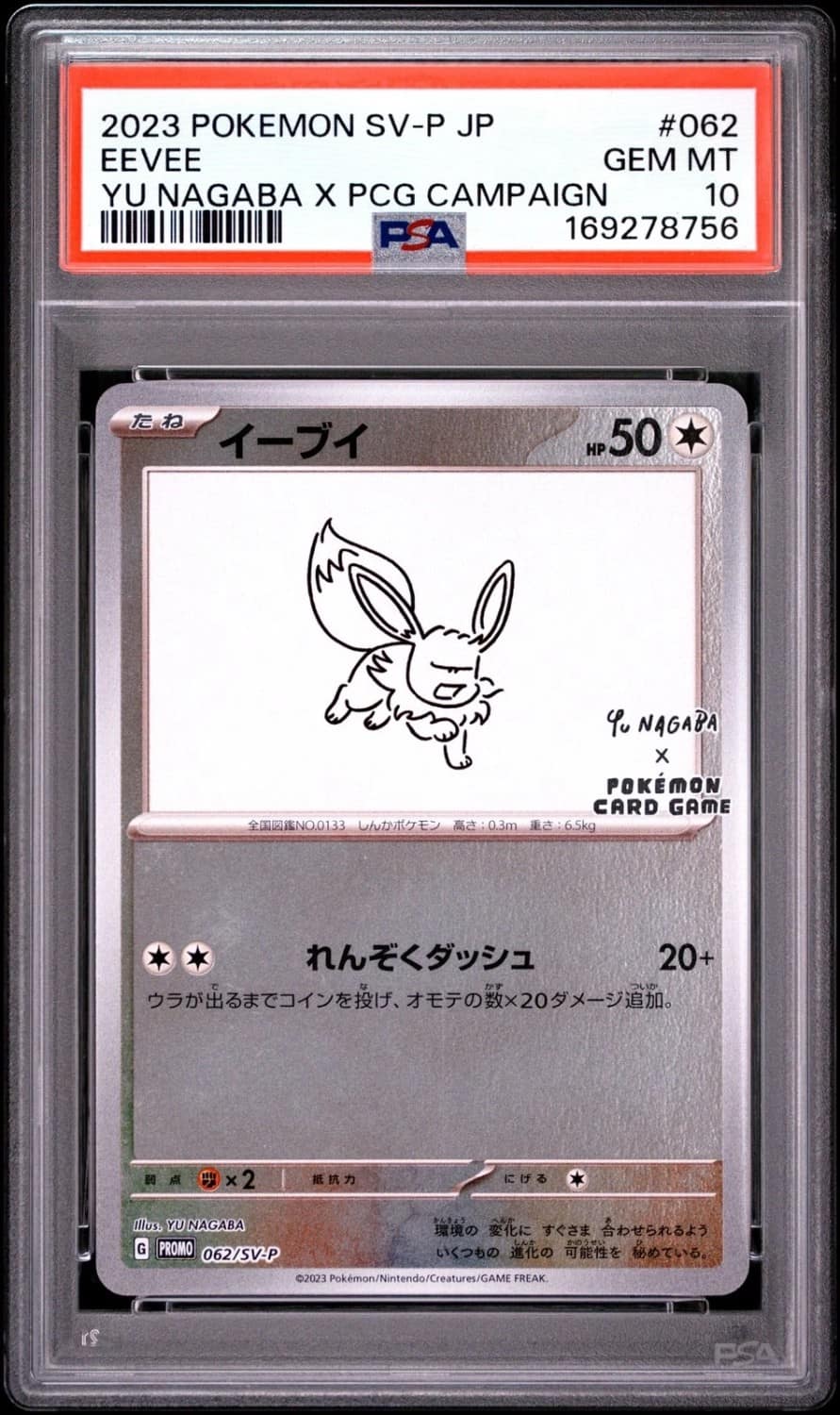 Eevee