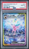 Espeon Ex