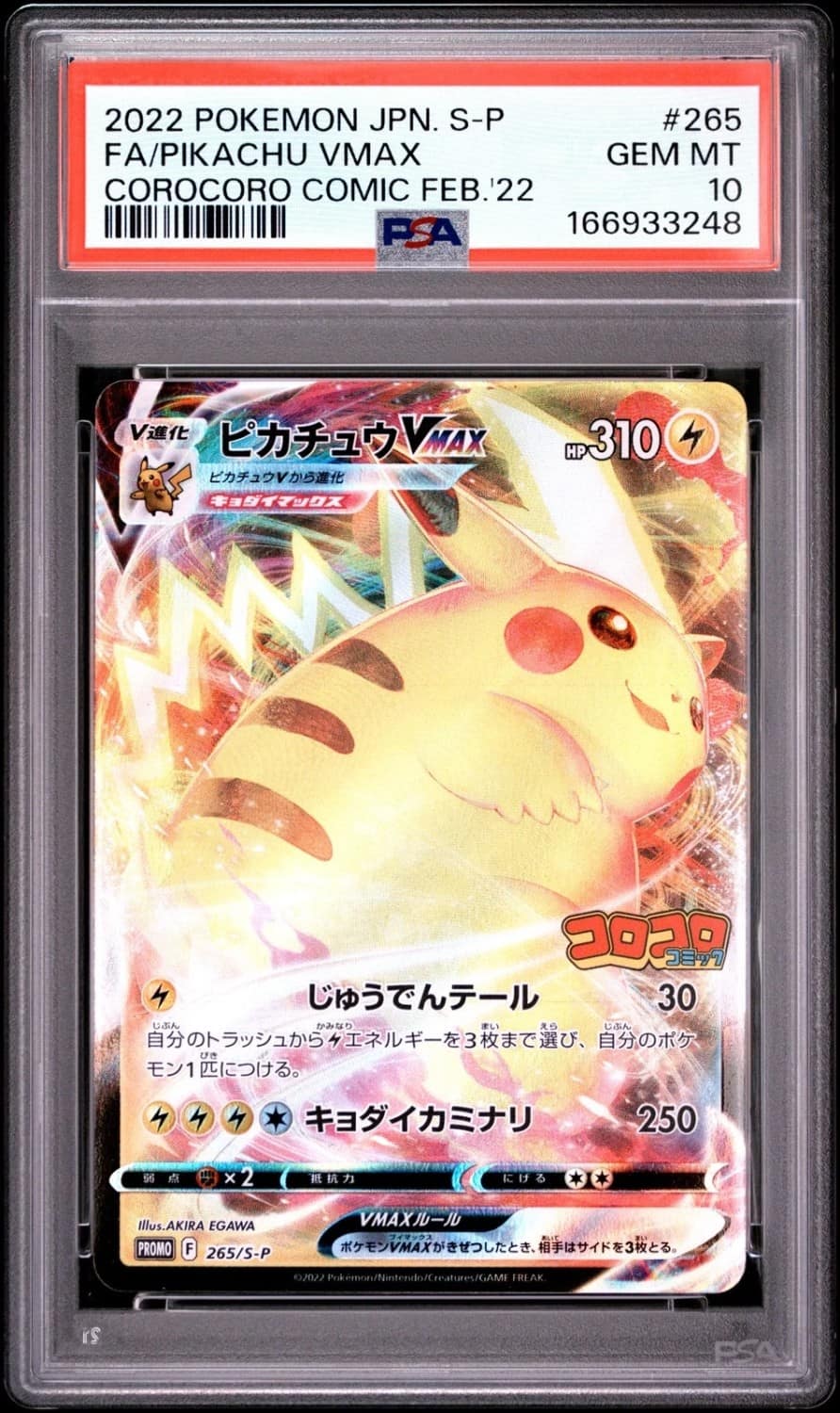 Pikachu Vmax