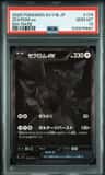 Zekrom Ex