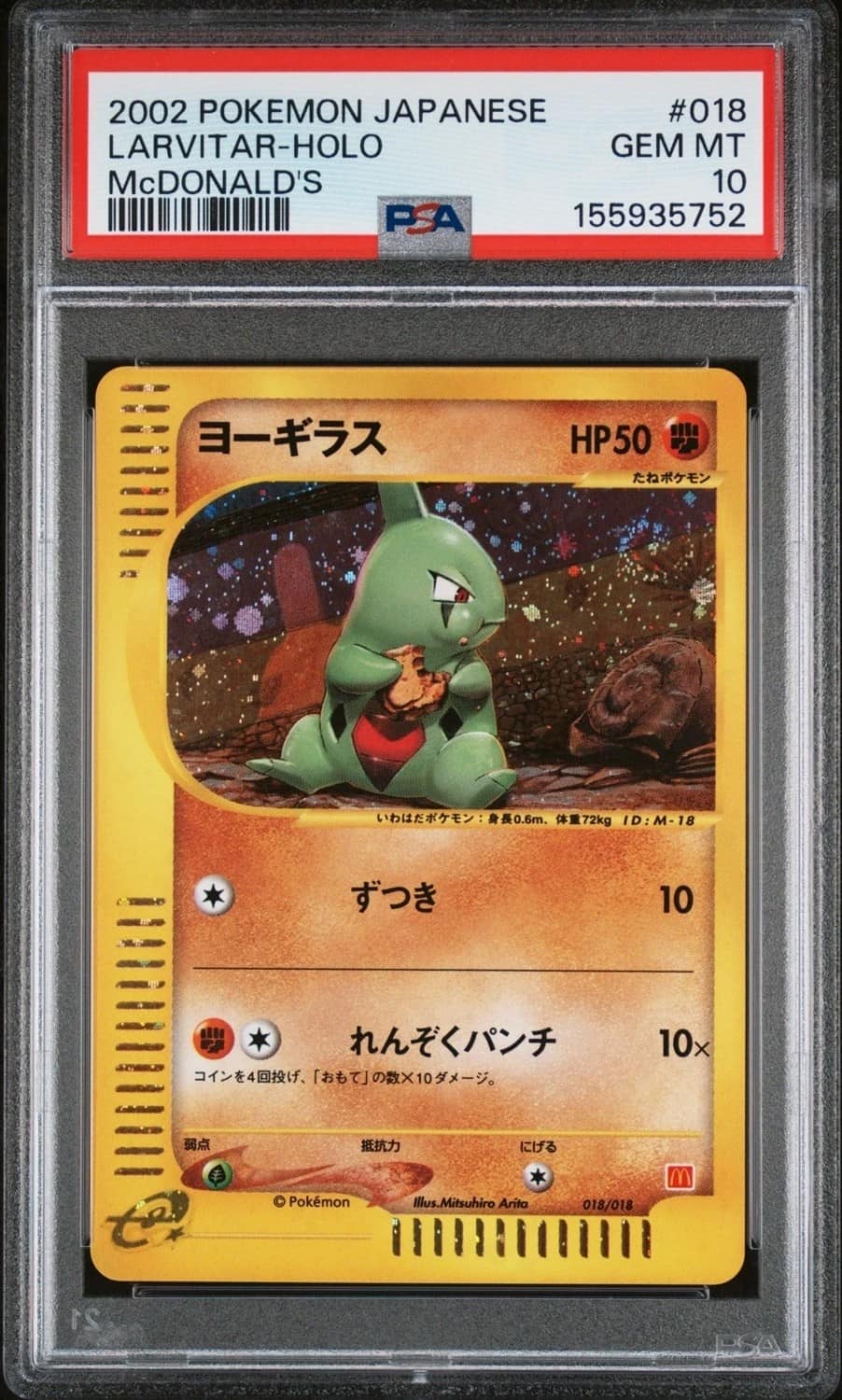 Larvitar