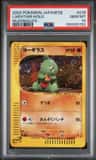 Larvitar