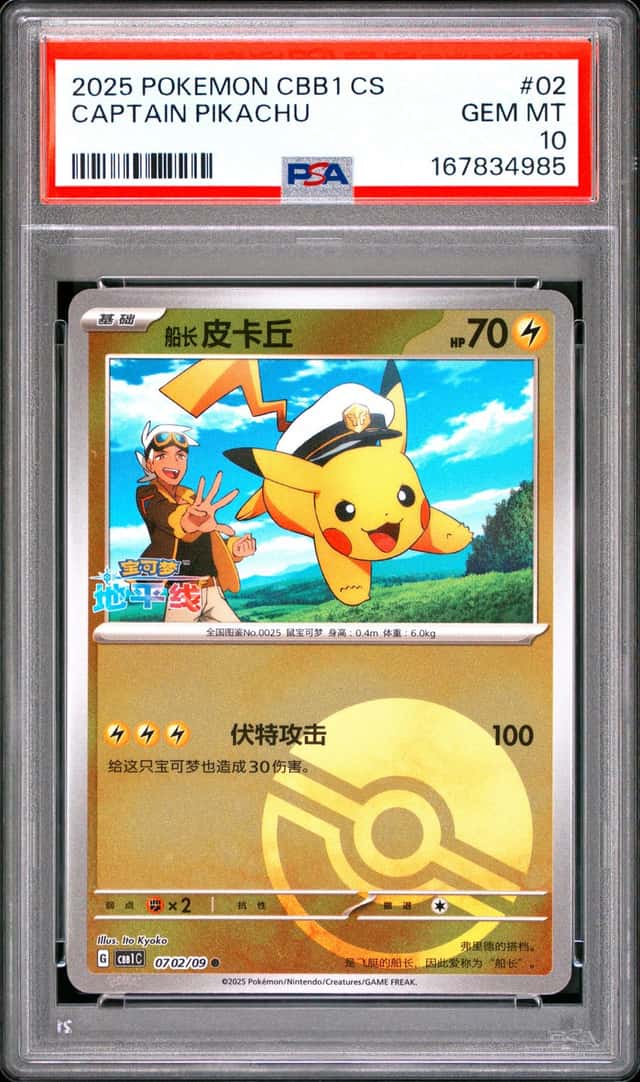 Captain Pikachu