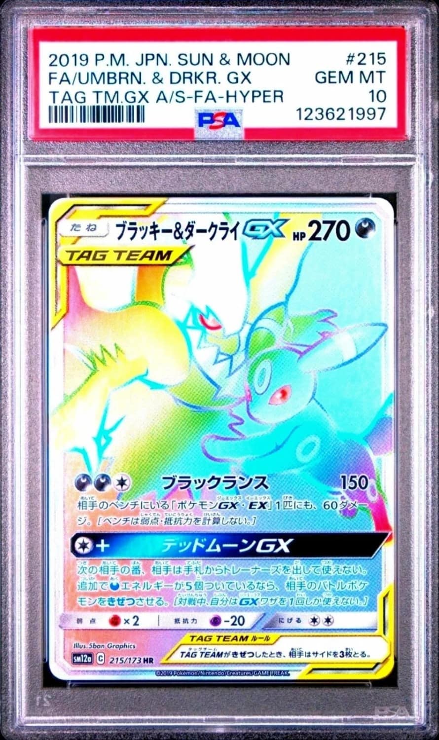 Umbreon & Darkrai Gx