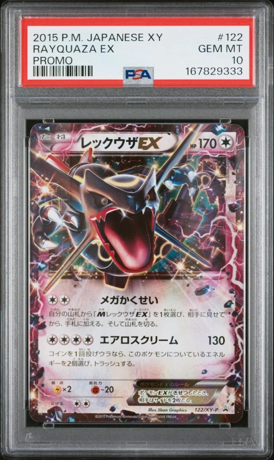 Rayquaza Ex