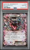 Rayquaza Ex