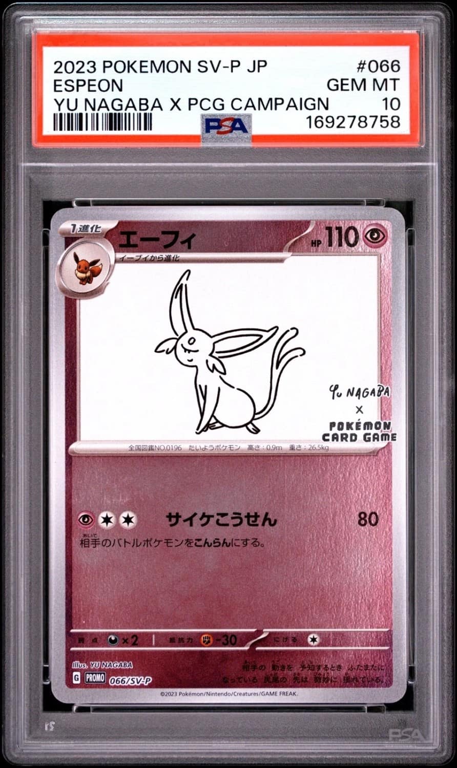 Espeon