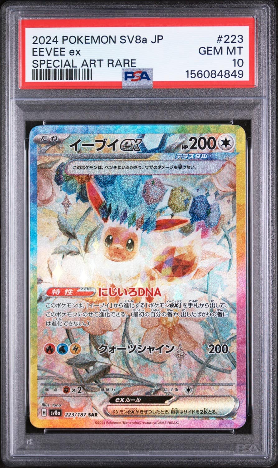 Eevee Ex