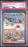 Eevee Ex
