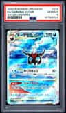 Darkrai Vstar