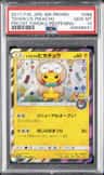 Tohoku'S Pikachu