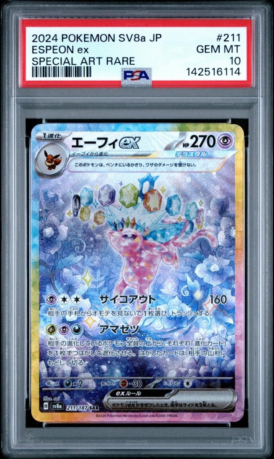 Espeon Ex