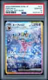 Espeon Ex