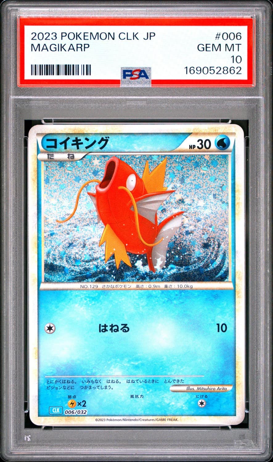Magikarp