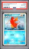 Magikarp