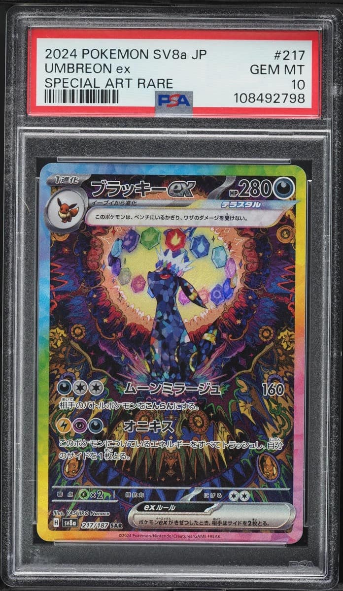 Umbreon Ex