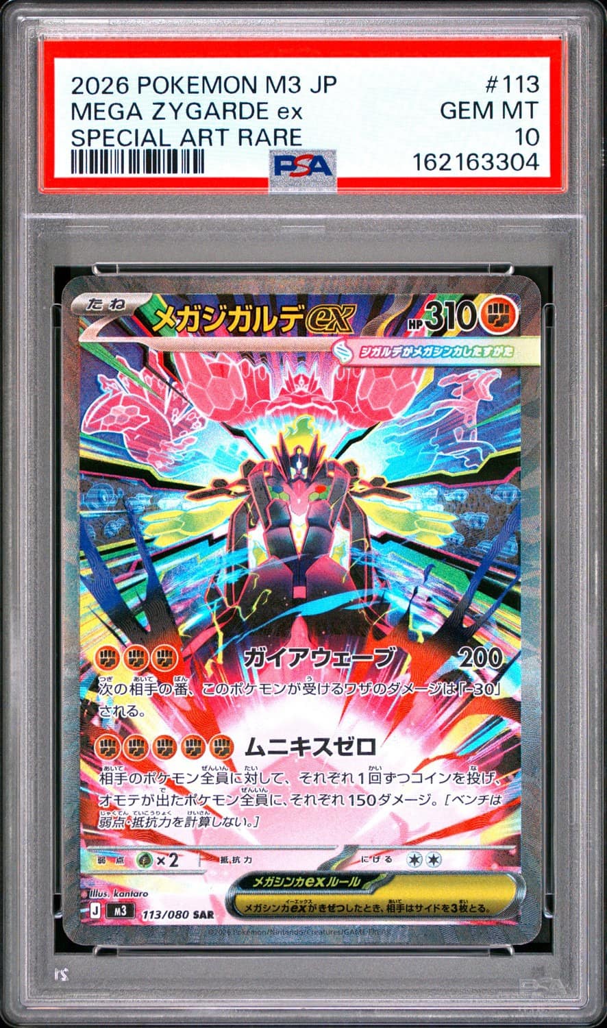 Mega Zygarde Ex