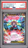 Mega Zygarde Ex