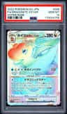 Dragonite Vstar