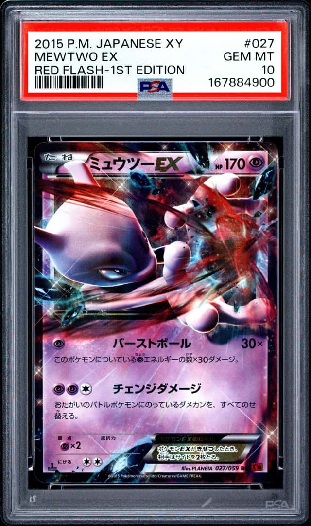 Mewtwo EX