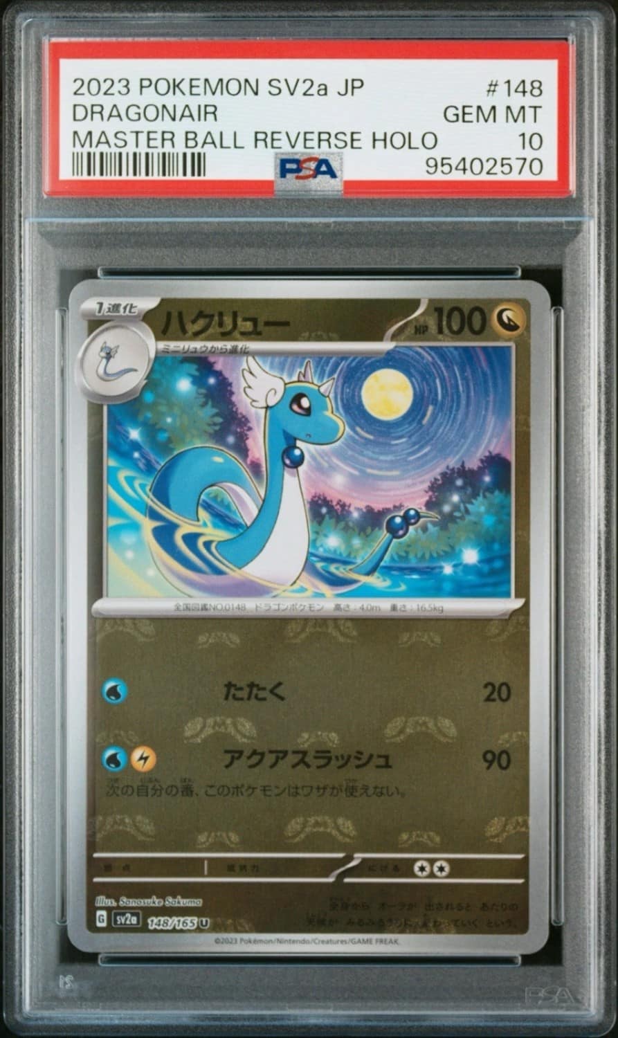 Dragonair