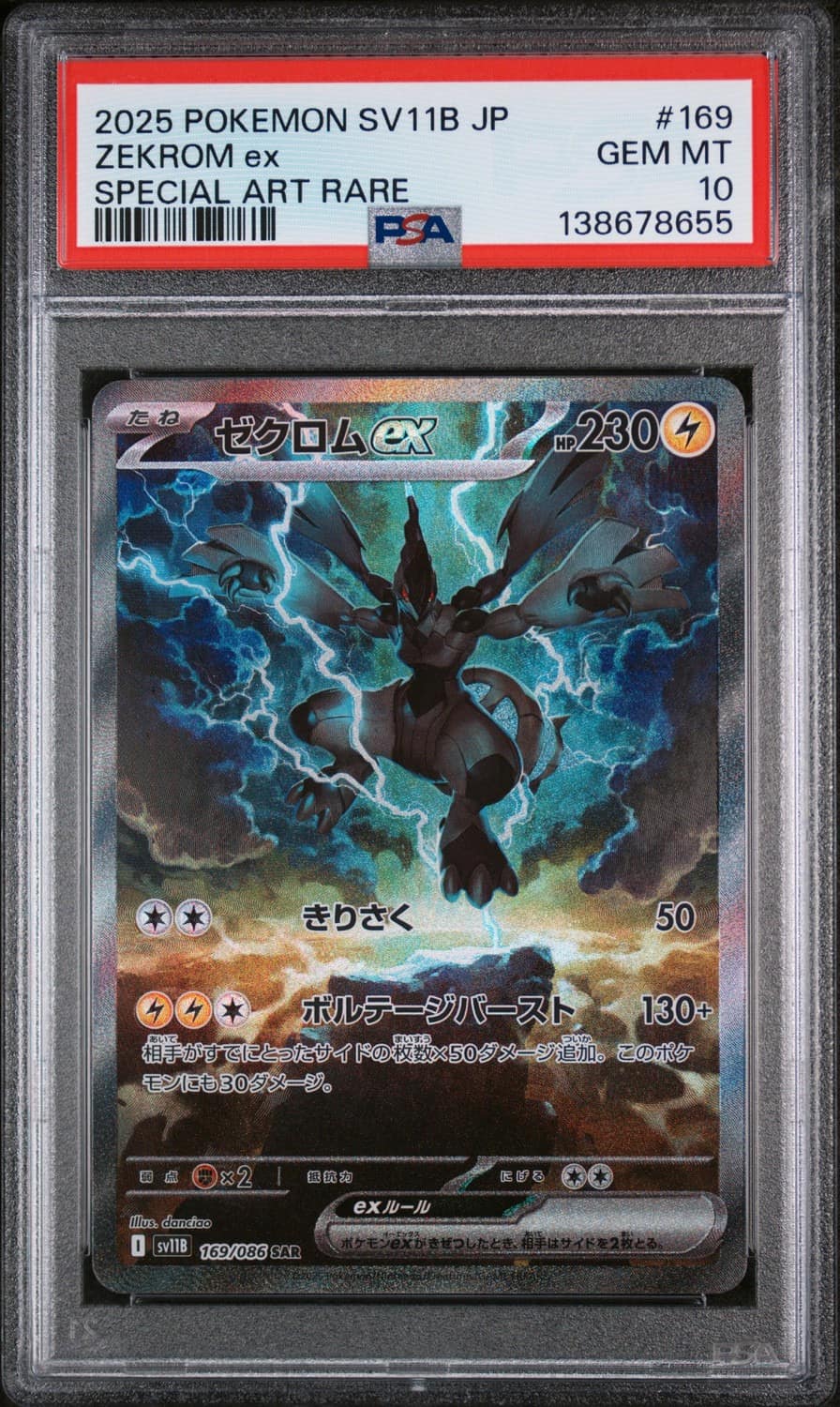 Zekrom Ex