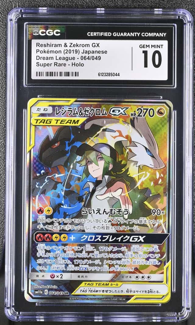 Reshiram & Zekrom GX