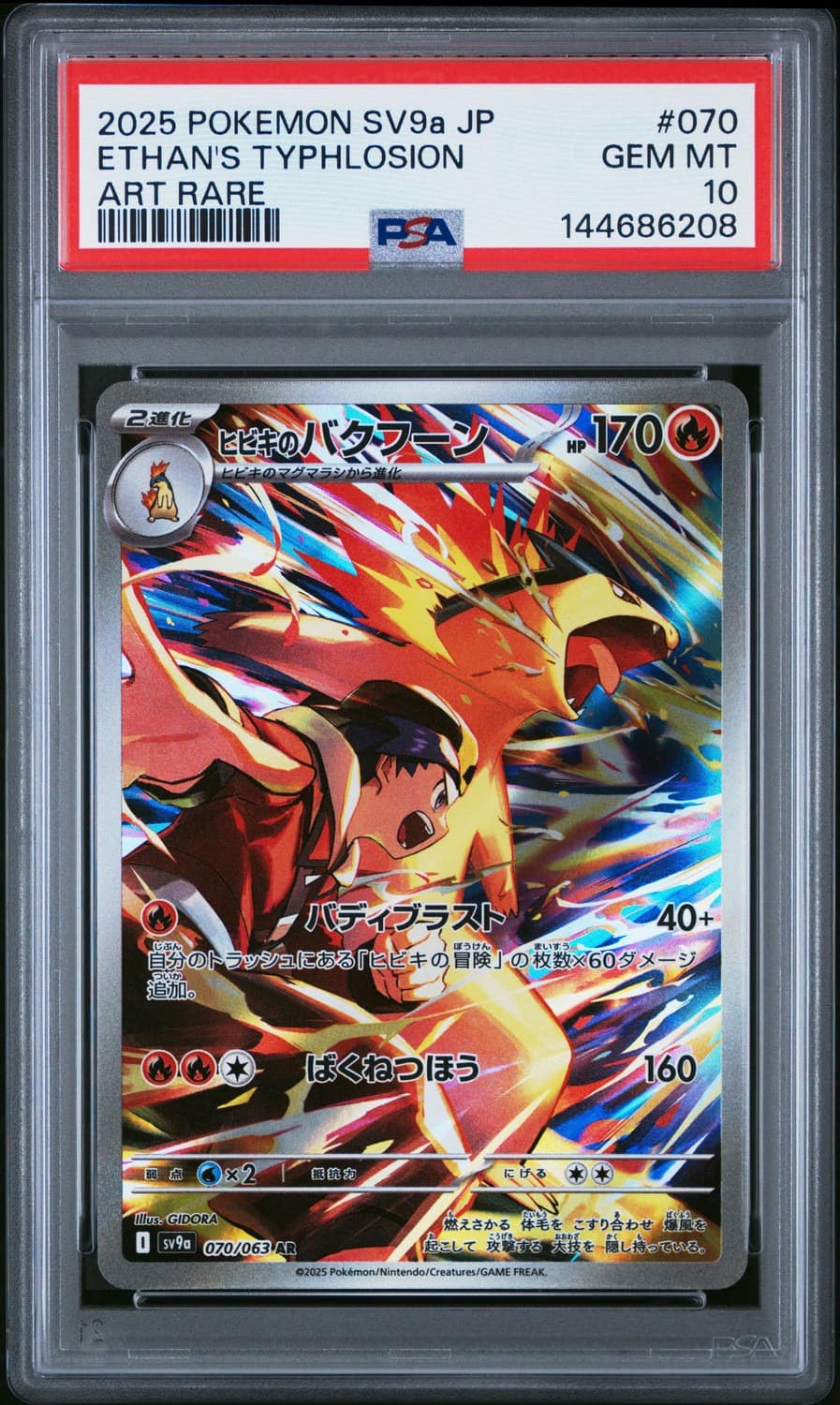 Ethan'S Typhlosion