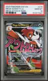 Mega Scrafty Ex