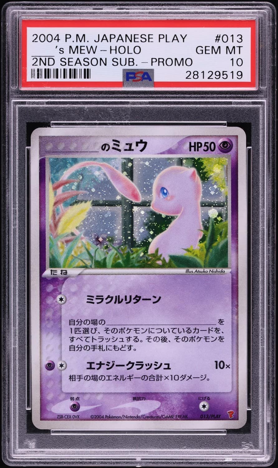 _____'S Mew-Holo