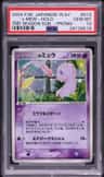 _____'S Mew-Holo