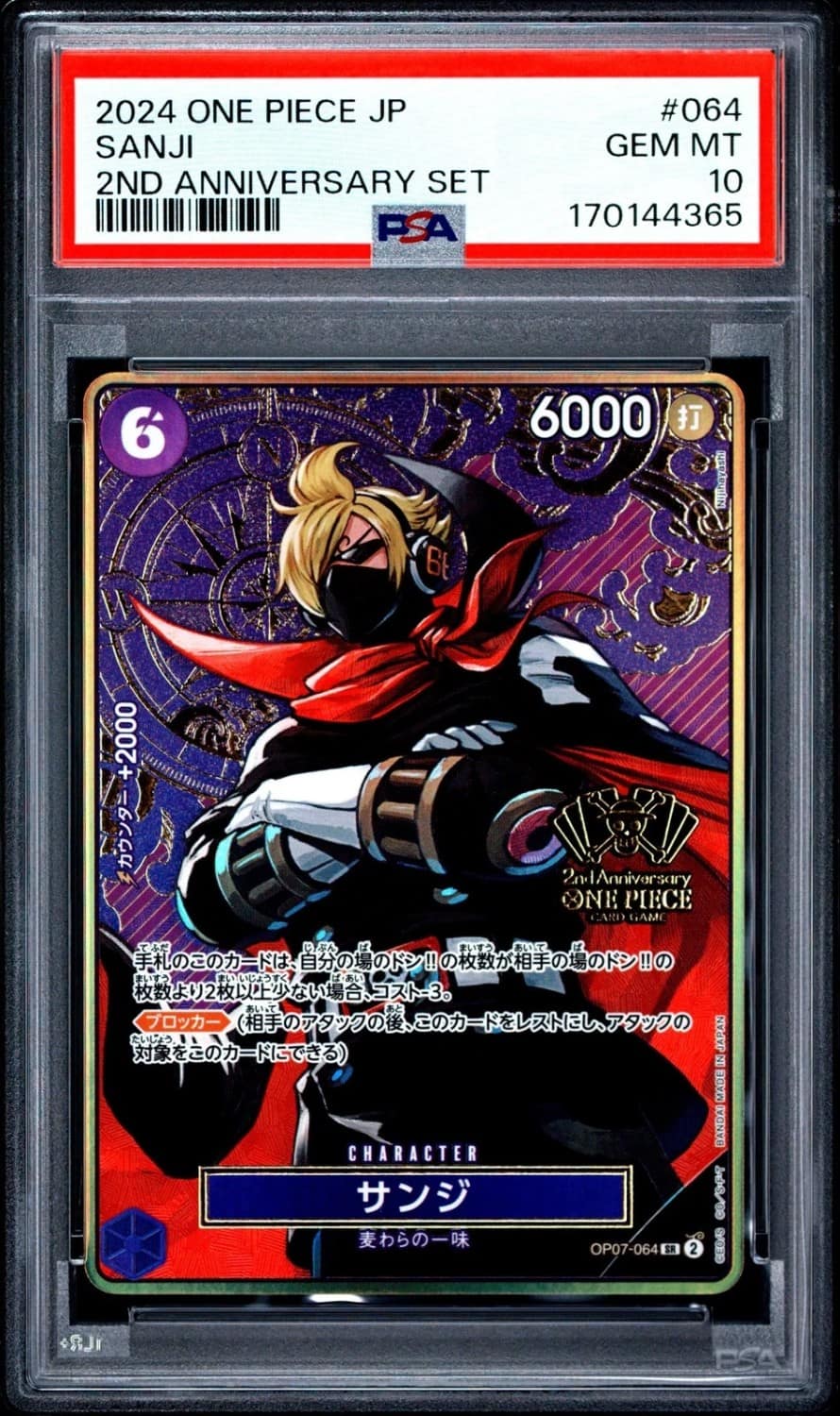 Sanji