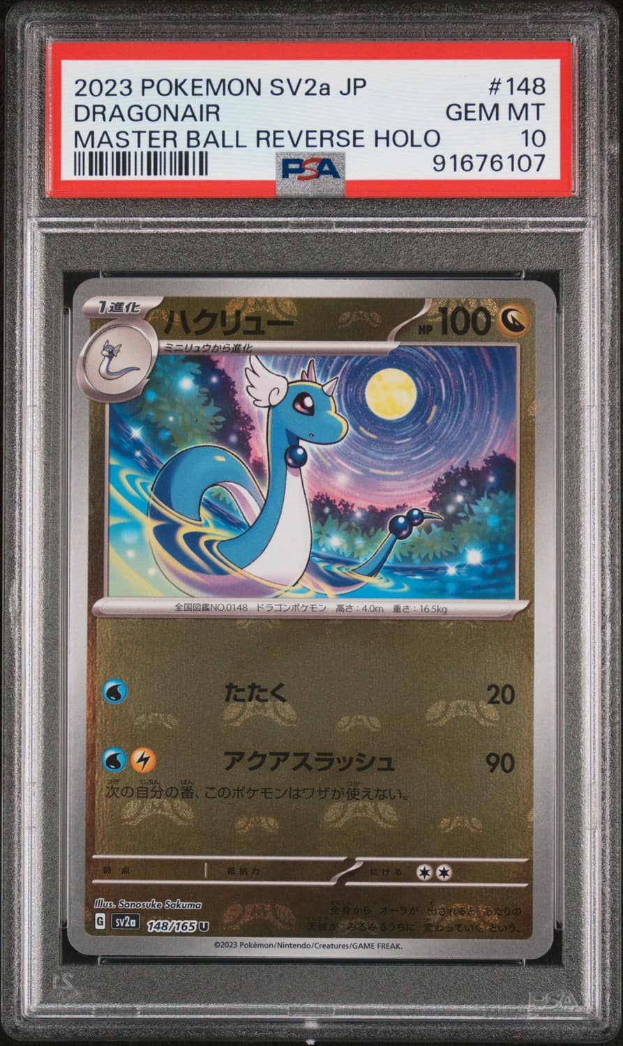 Dragonair
