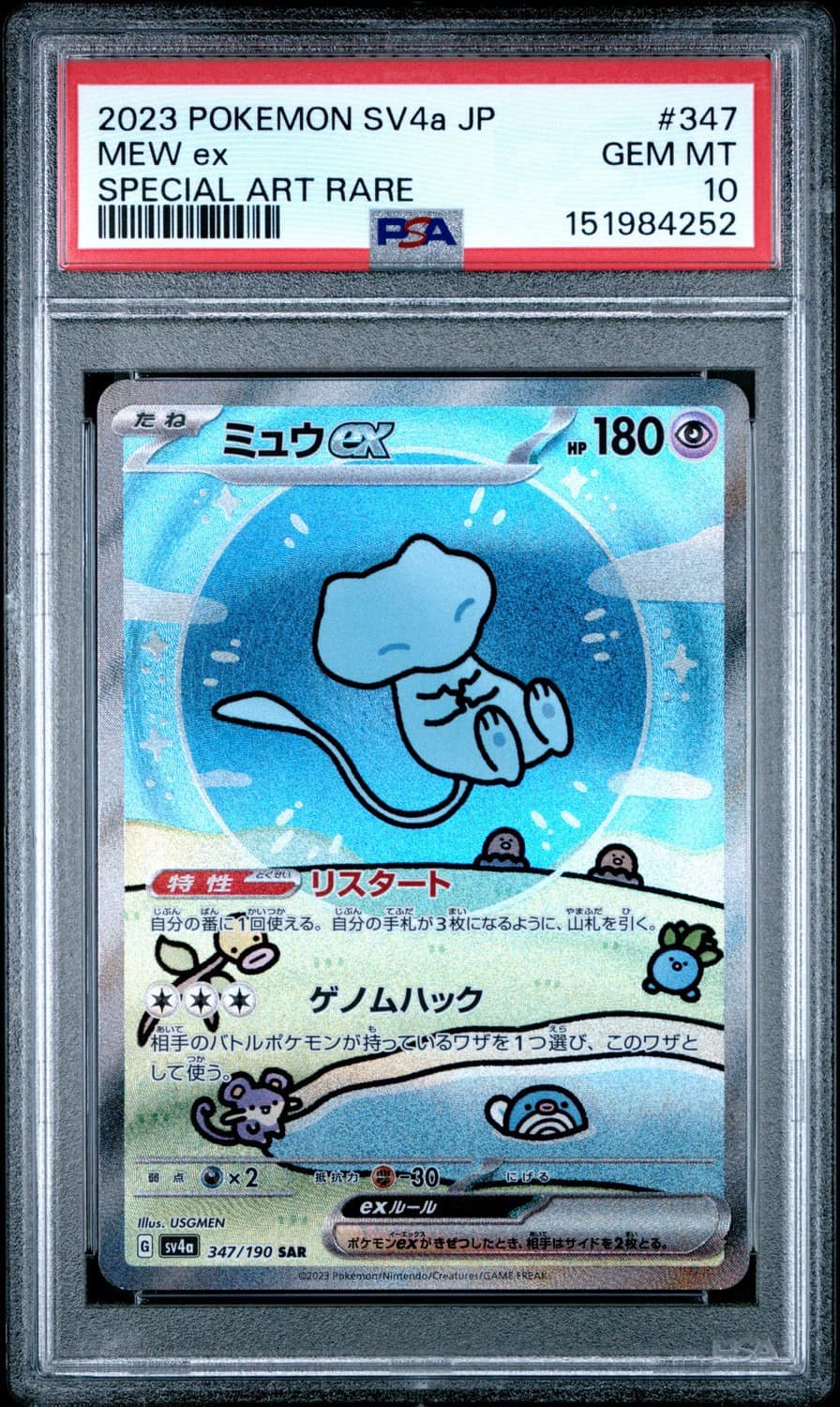 Mew Ex