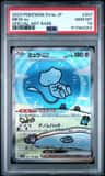 Mew Ex