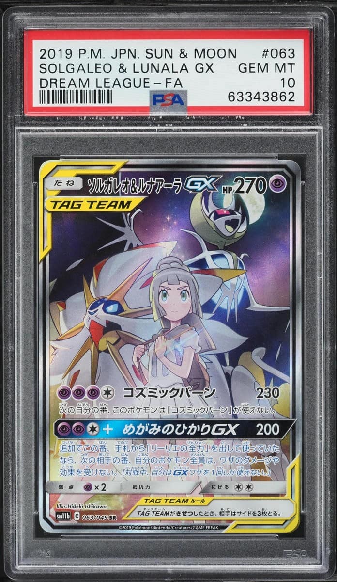 Solgaleo & Lunala Gx
