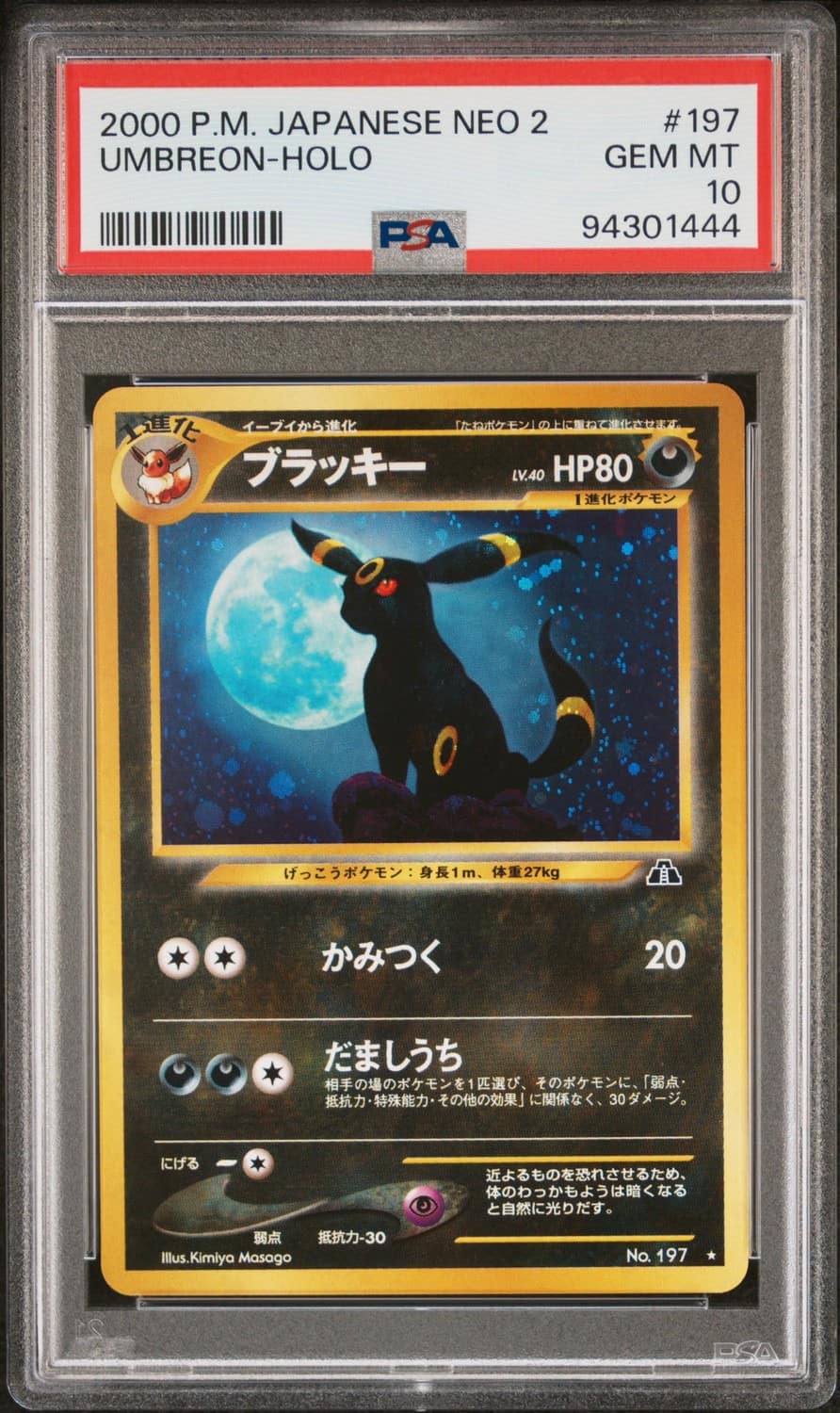 Umbreon