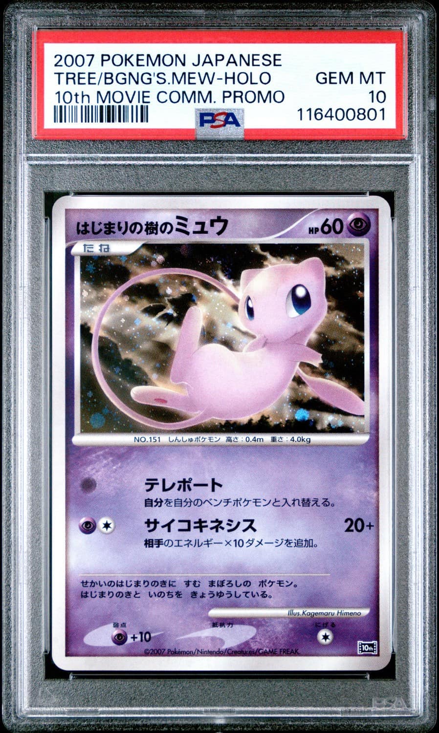 Tree Of Beginning'S Mew