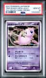 Tree Of Beginning'S Mew