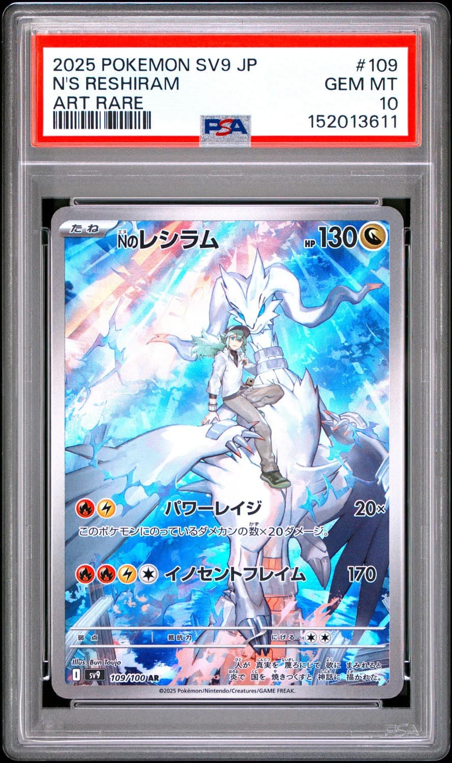 N'S Reshiram