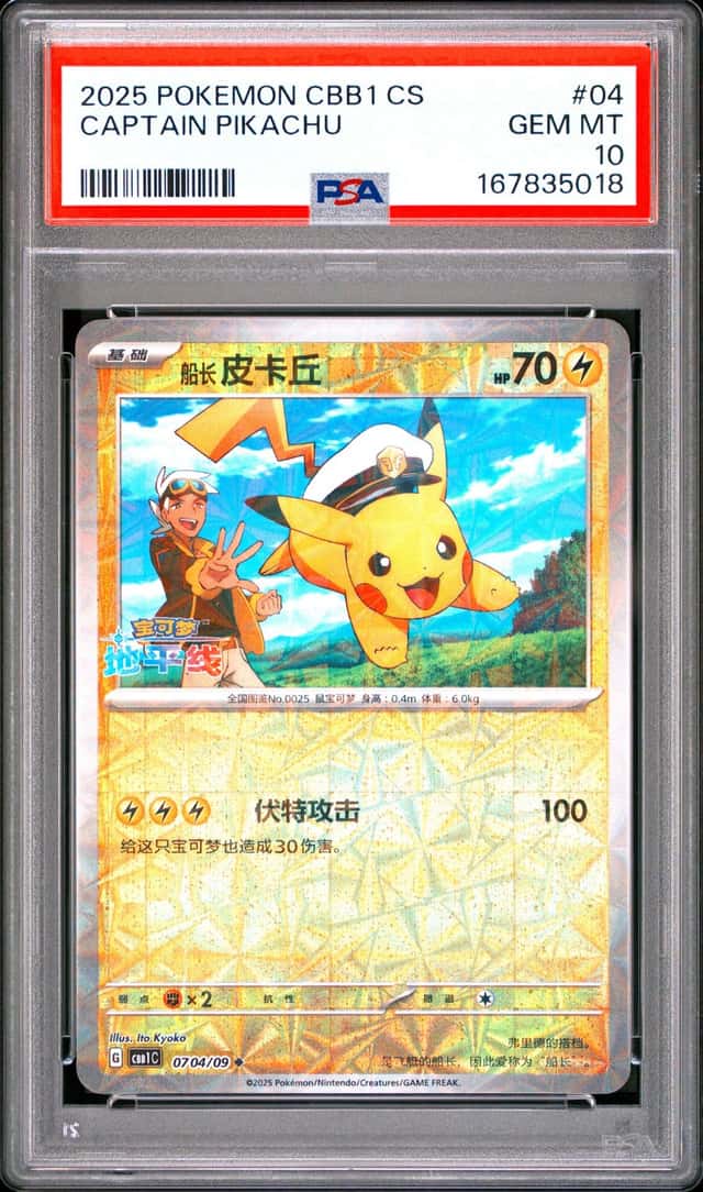 Captain Pikachu