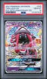 Tapu Lele Gx