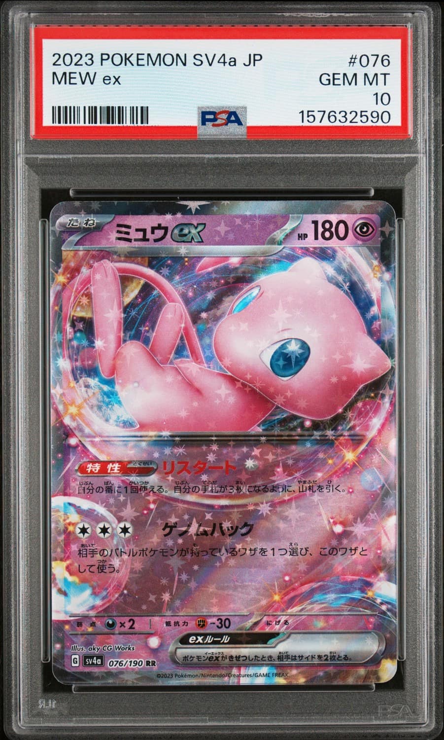 Mew Ex