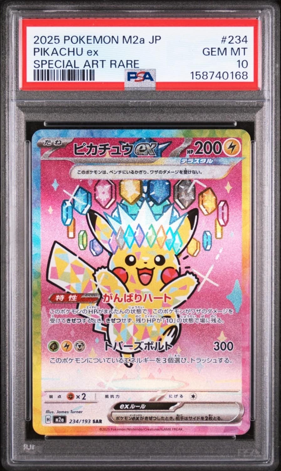 Pikachu Ex