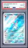 Sylveon Full Art Sar