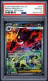 Mega Gengar Ex