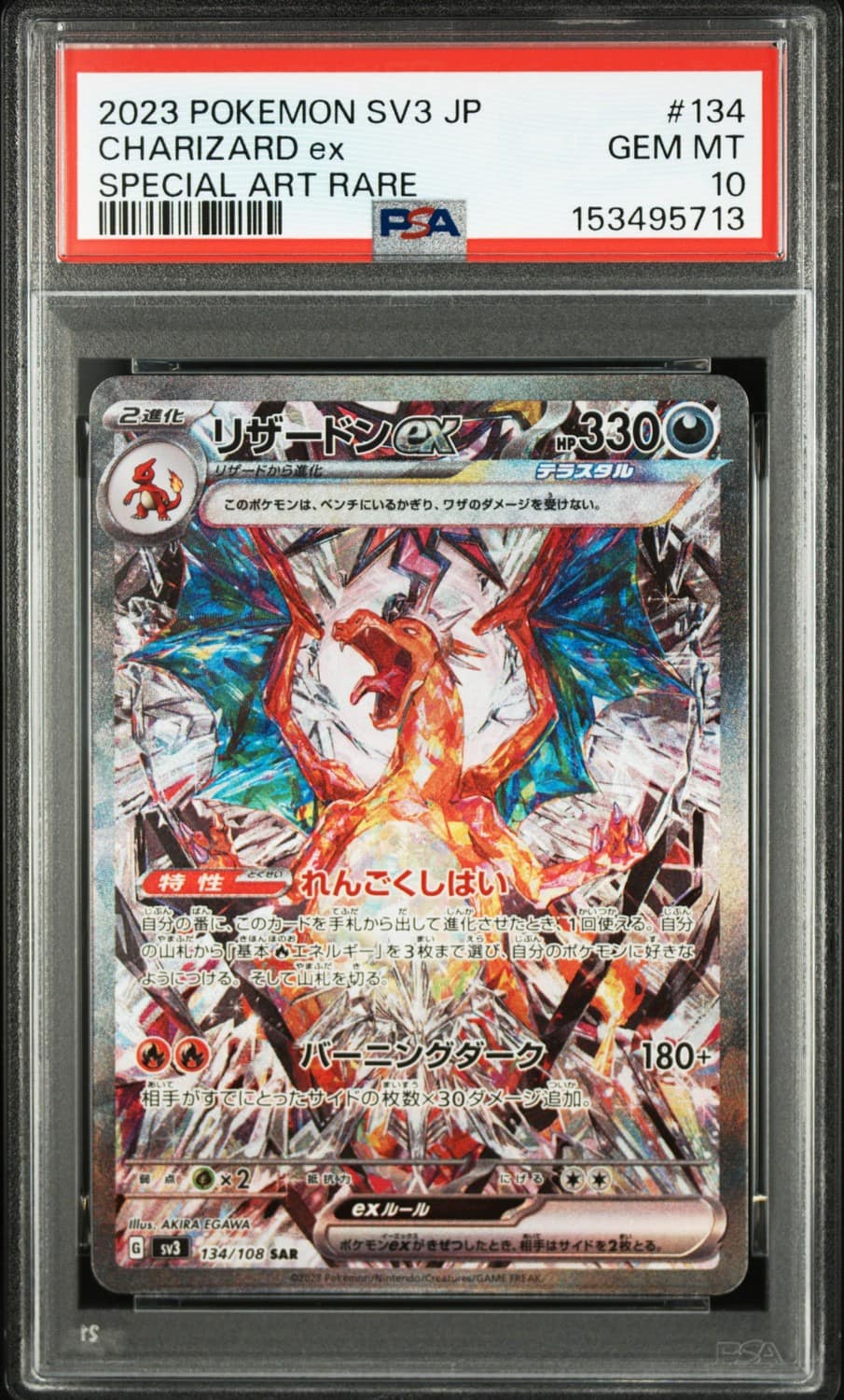Charizard Ex
