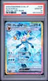 Glaceon Ex