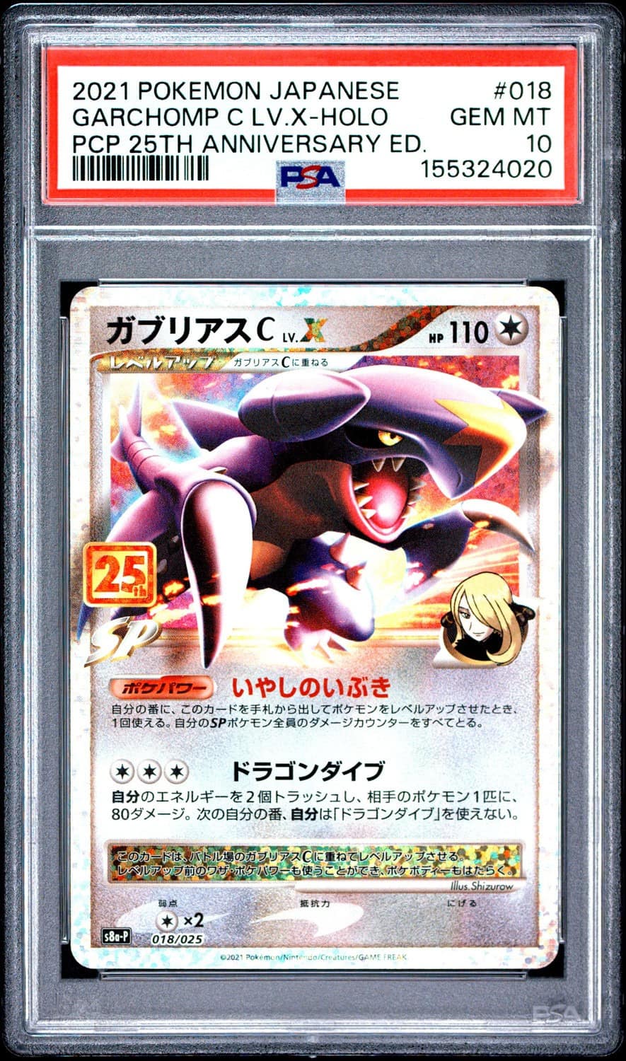 Garchomp Lv.x