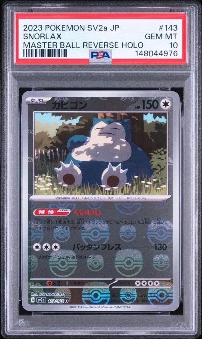 Snorlax